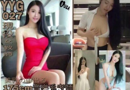 广东约约哥最新豪华大制作私人订制系列第一季175cm音乐系女教师1080P高清完整版 广东约约哥最新豪华大制作私人订制系列第一季175cm音乐系女教师1080P高清完整版